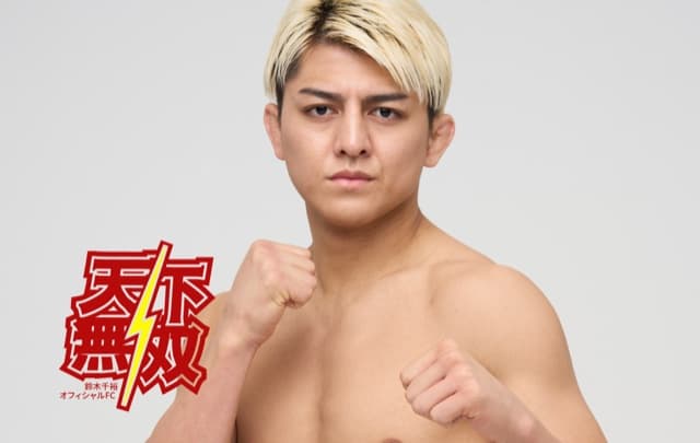 鈴木千裕 の公式ファンクラブ